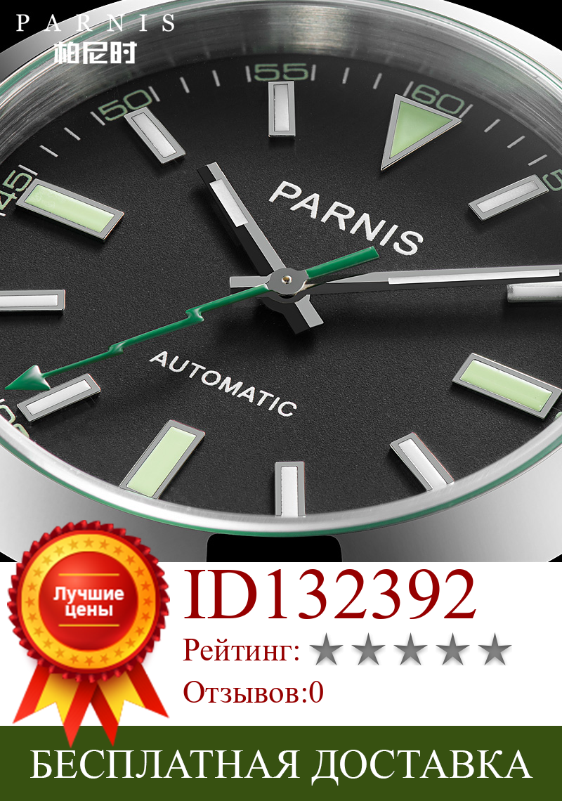 Изображение товара: Часы Parnis Мужские механические с автоподзаводом, 40 мм, с серебристым корпусом, с сапфировым стеклом, Miyota 8215