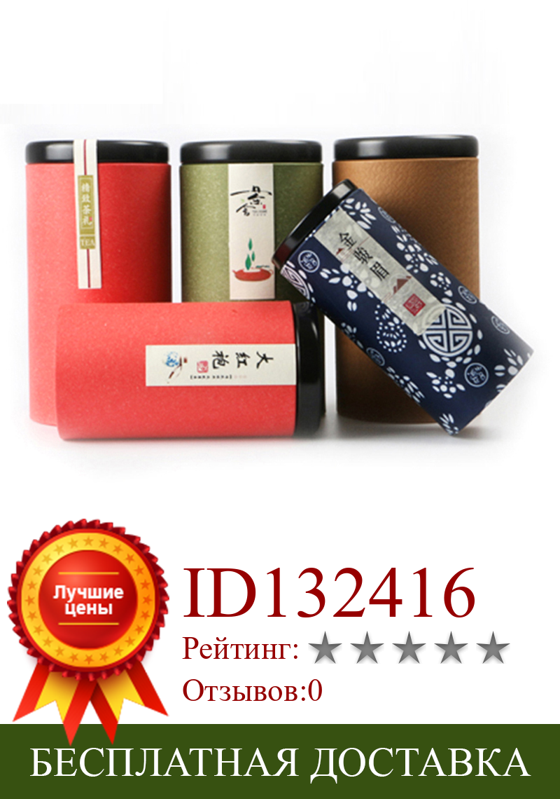 Изображение товара: Xin Jia Yi упаковочная бумажная коробка красочный изысканный круглый банки с крышкой для отдыха Индивидуальные различные размеры для чай кофе сахар порошок