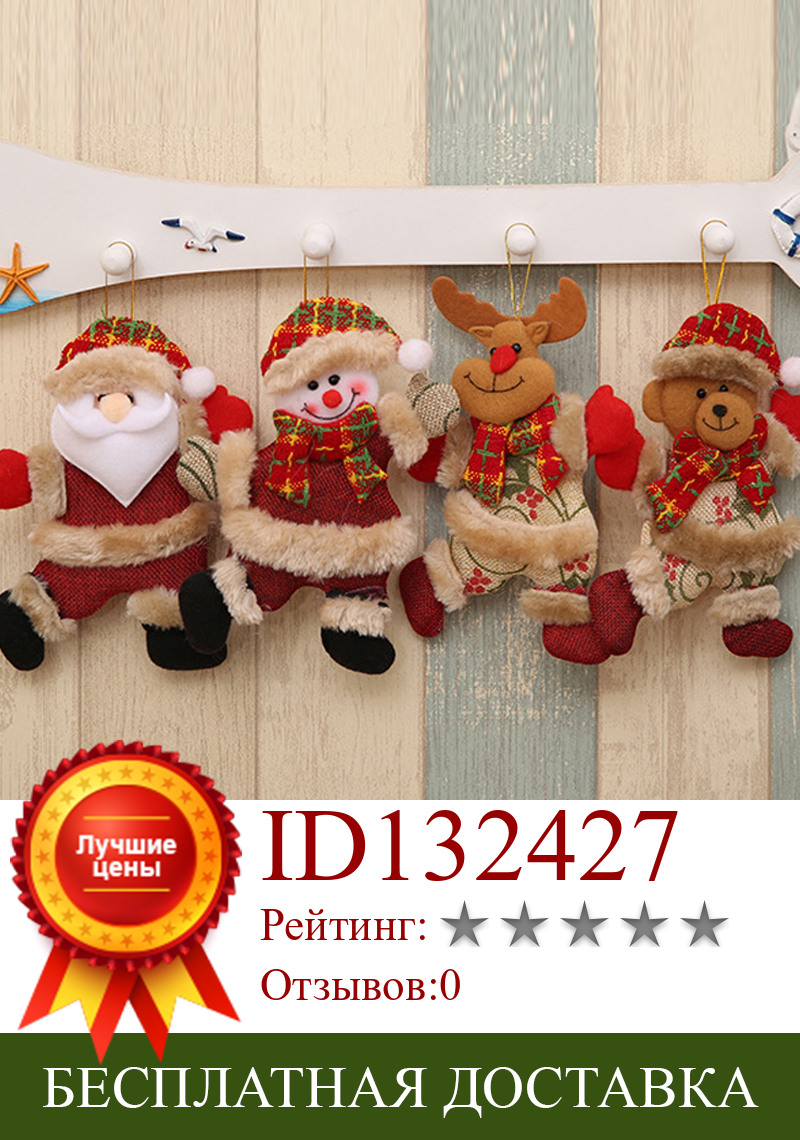 Изображение товара: Рождественские украшения для дома, подвесные украшения, куклы, Рождественская елка, новогодние подвесные украшения, детские игрушки