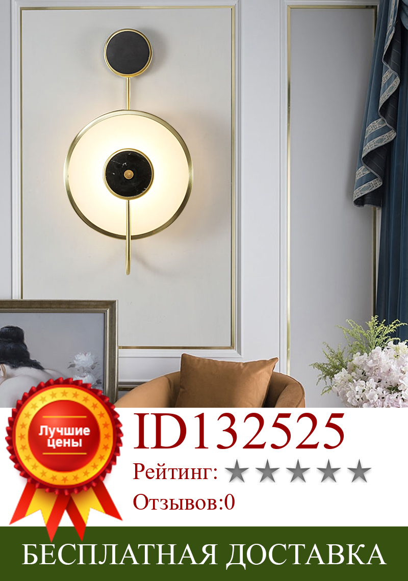 Изображение товара: FSS нордическая мраморная медная настенная лампа для отеля, фоновая настенная лампа, Новый китайский стиль, украшение для гостиной, лестница, Проходная лампа