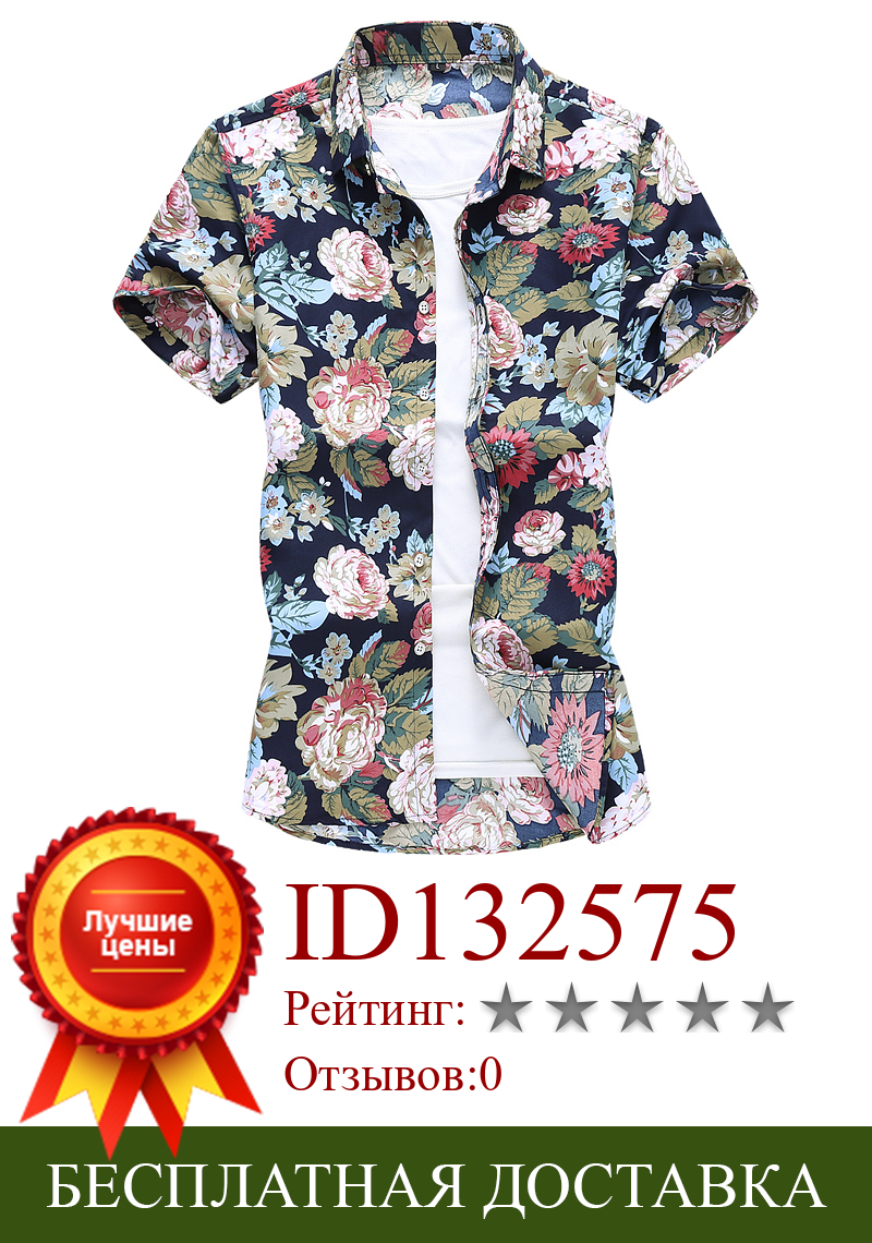 Изображение товара: Рубашка A22 мужская с коротким рукавом, блуза с цветочным 3D рисунком, модная повседневная облегающая футболка, лето