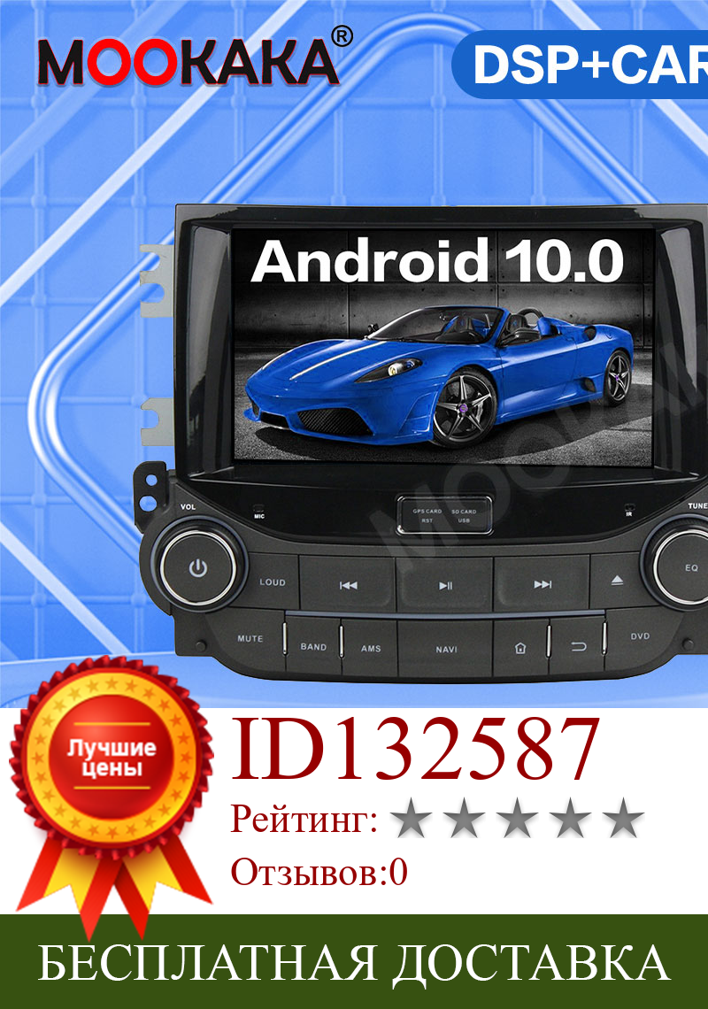 Изображение товара: Android 10,0 PX6 автомобильный радиоприемник с навигацией GPS для Chevrolet Malibu 2013, 2014, 2015, мультимедийный плеер, автомобильное аудио, стерео головное устройство DSP