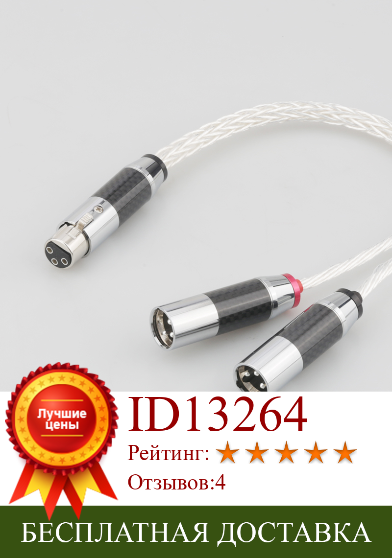 Изображение товара: 8AG Silver Plated XLR Male to Dual XLR Female Y Splitter 3Pin Balanced Microphone Cable Carbon Fiber Rhodium Plated XLR Plug HIF