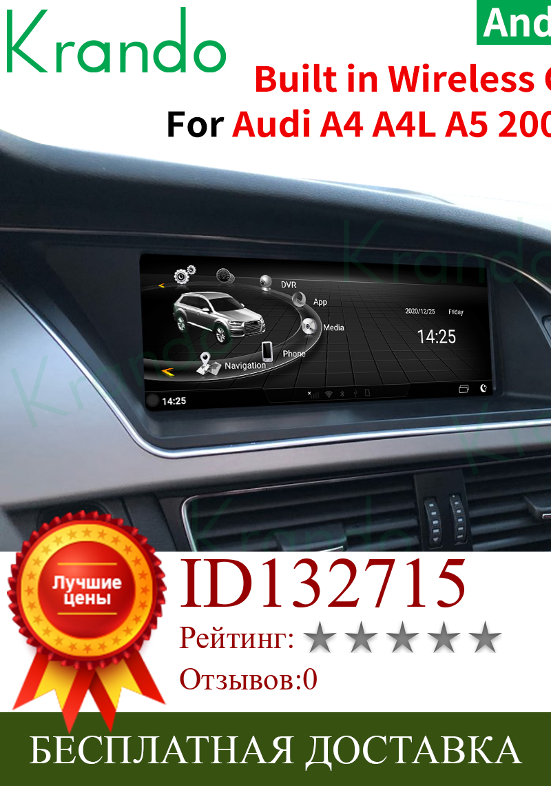 Изображение товара: Автомагнитола Krando 8.8 IPS экран Android 11 для Audi A4 A4L A5 2009-2015 мультимедийная система стерео плеер CARPLAY GPS навигация