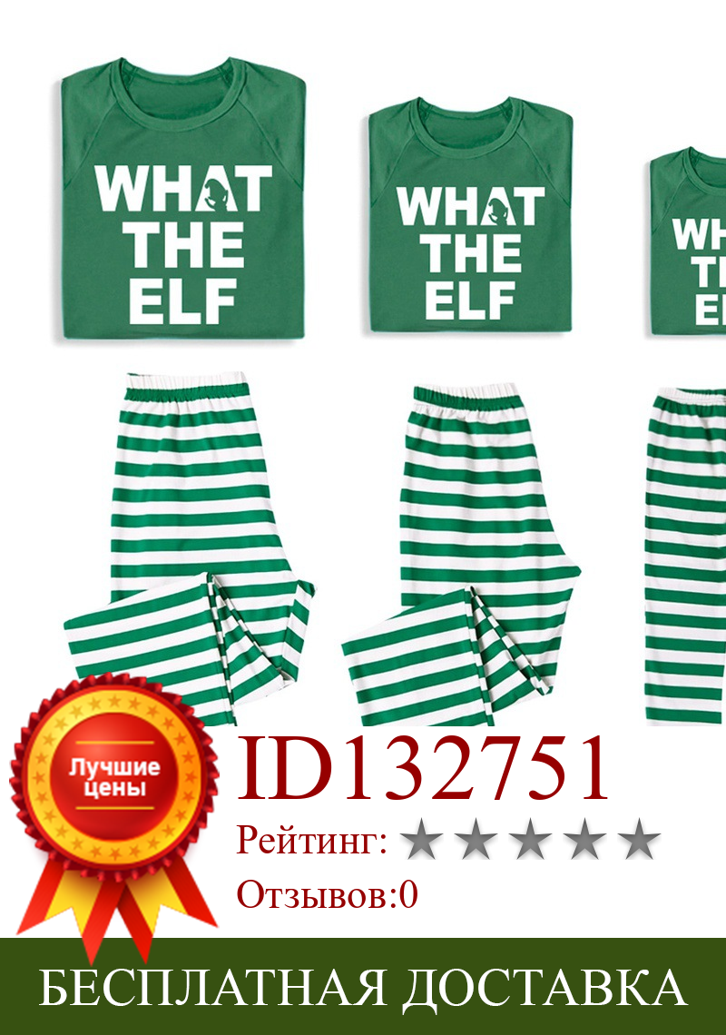 Изображение товара: Новинка 2019 года; Рождественский пижамный комплект; одинаковые комплекты для семьи; пижамный комплект в зеленую полоску; одежда для сна; Рождественский комбинезон для папы, мамы и меня