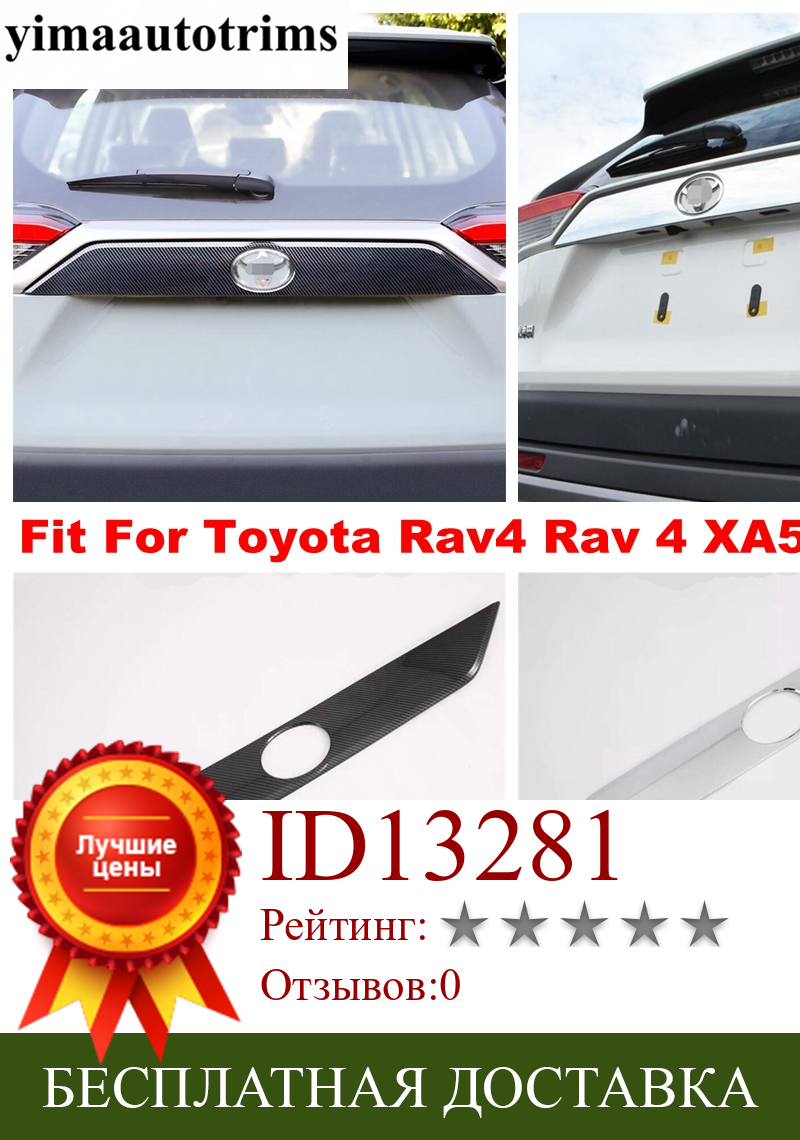 Изображение товара: Комплект защитных накладок на верхнюю и заднюю дверь багажника для TOYOTA RAV4 RAV 4 XA50 2019 2020 2021 2022 ABS
