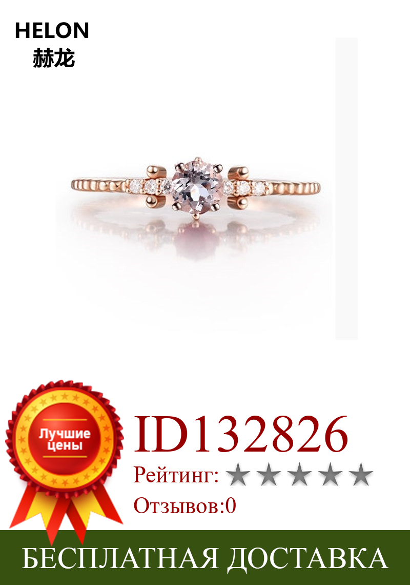 Изображение товара: Женское однотонное обручальное кольцо из розового золота 14 к с натуральными бриллиантами 0,3 карата обручальное кольцо из натурального морганита с круглой огранкой