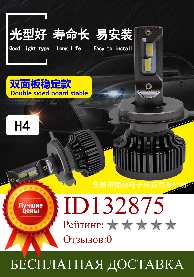 Изображение товара: Оптовая продажа от производителя, V7 автомобильные светодиодсветодиодный фары CSP, лампы дальнего и ближнего света, модификация лампы H4