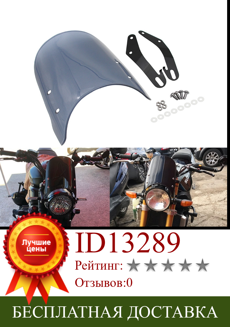 Изображение товара: Motorcycle Windshields,Headlight Fairing Universal Windsn W/Mount Bracket Fit 5 to 7inch Round Headlights,for Yamaha Suzuki