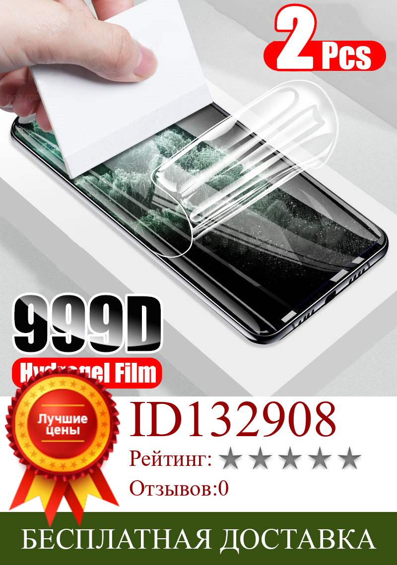Изображение товара: Гидрогелевая пленка для iPhone 13 12 11 Pro XS Max SE 2020, защитная пленка для экрана iPhone 7, 8 Plus, X, XR, мягкая пленка, не стекло, 2-4 шт.