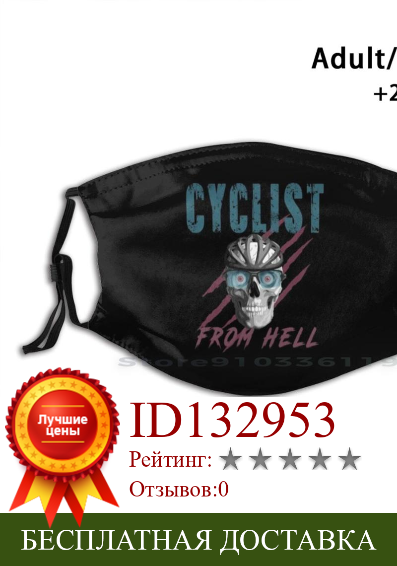 Изображение товара: Многоразовая маска велосипедиста из Hell Print Pm2.5, маска для лица с фильтром, детский череп, горный велосипед, Велоспорт, горный велосипед, горный велосипед