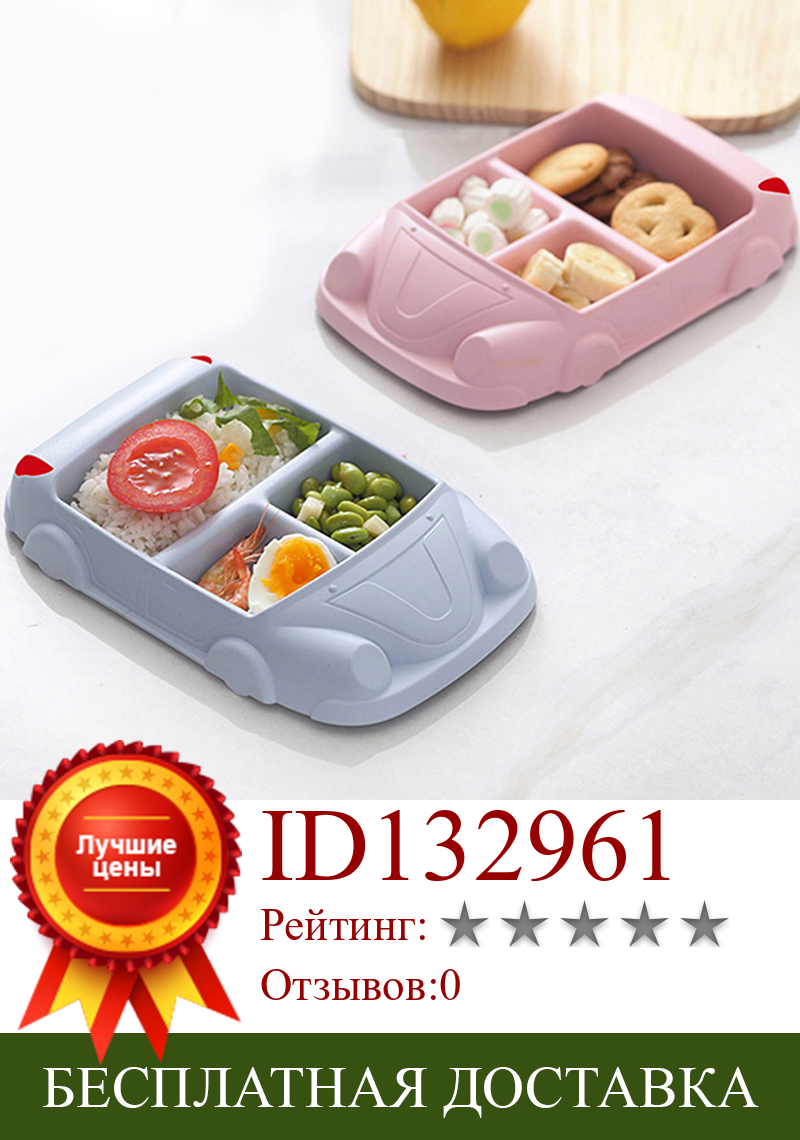 Изображение товара: Бамбуковые контейнеры для еды, Детские тренировочные блюда, комплекты для кормления детей, детская посуда в форме автомобиля, чашки, тарелки