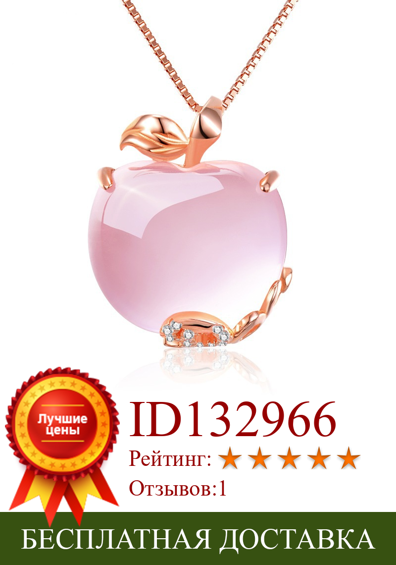 Изображение товара: Ожерелье с подвеской в виде яблока из натурального розового нефрита, серебро 925 пробы, модные украшения, Амулет из халцедона, подарки для женщин