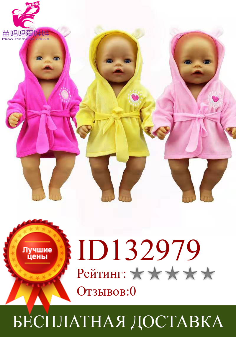 Изображение товара: Одежда для кукол 43 см, Одежда для куклы, костюм единорога, повязка на голову для куклы 18 дюймов, набор одежды для кукол