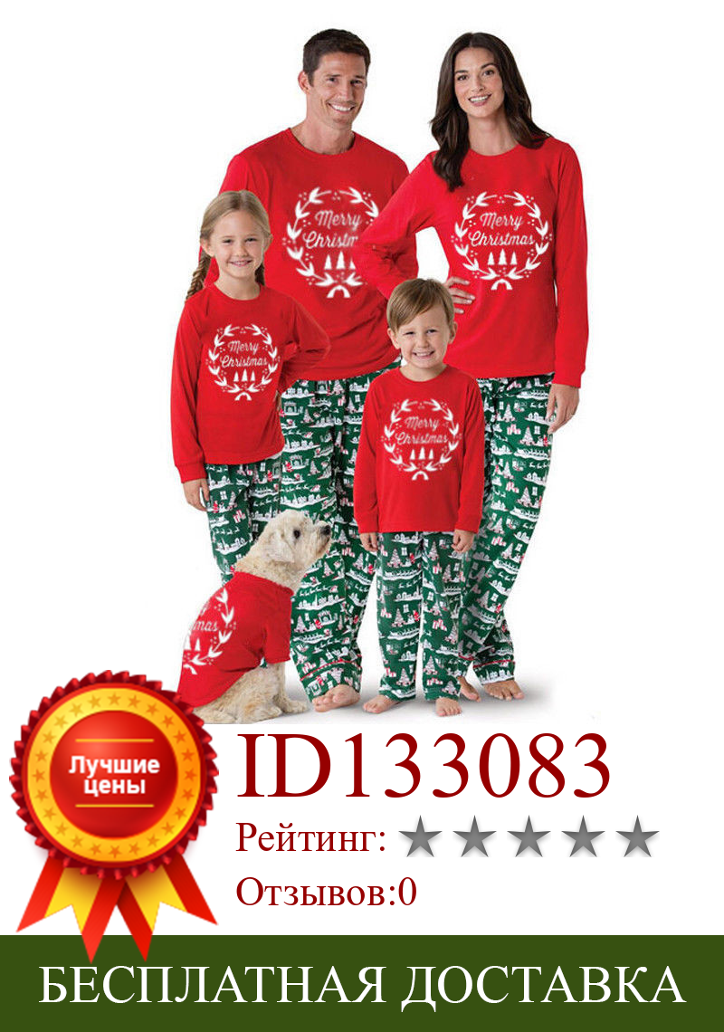 Изображение товара: Рождественские пижамы, одинаковые комплекты пижам, для детей и взрослых, 2019, семейный повседневный комплект одежды для Санты, Ночная одежда