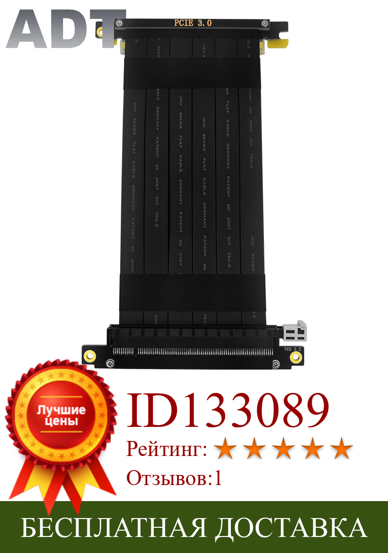 Изображение товара: Удлинительный кабель для видеокарты PCI-E X16 3,0, стабильная полная скорость, Совместимость с шасси ITX A4, Folio, двойное обратное направление