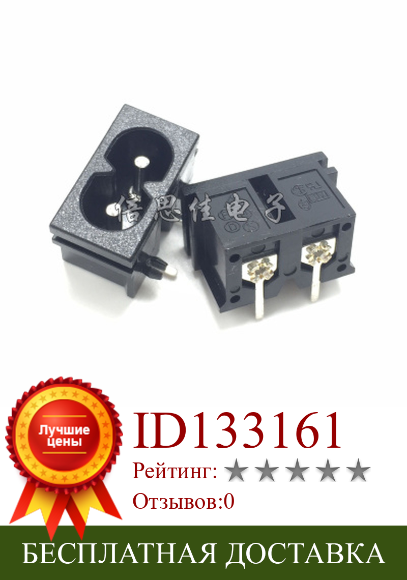 Изображение товара: 10PCS/LOT AC019 dual-hole dual-port AC-019 power outlet bent feet horizontal Connector