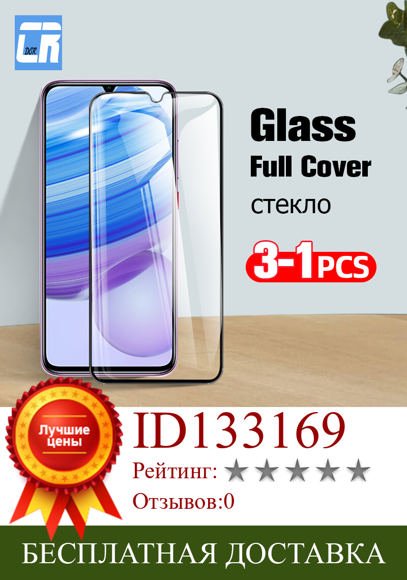 Изображение товара: Защитное стекло, закаленное стекло для Xiaomi Poco x3 nfc F2 M2 A3 9t 10 lite redmi 9c 9a note 8 7 5 9s 8t k30 pro