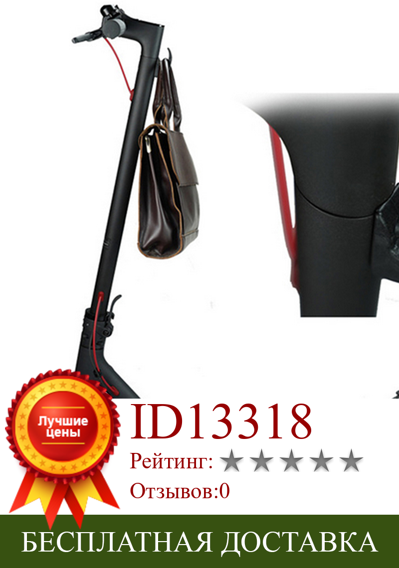 Изображение товара: Прочная нейлоновая вешалка для сумки для электросамоката с когтями, передний крючок для mi 1-го поколения M365/ Mi jia Pro 2, запчасти для скутера