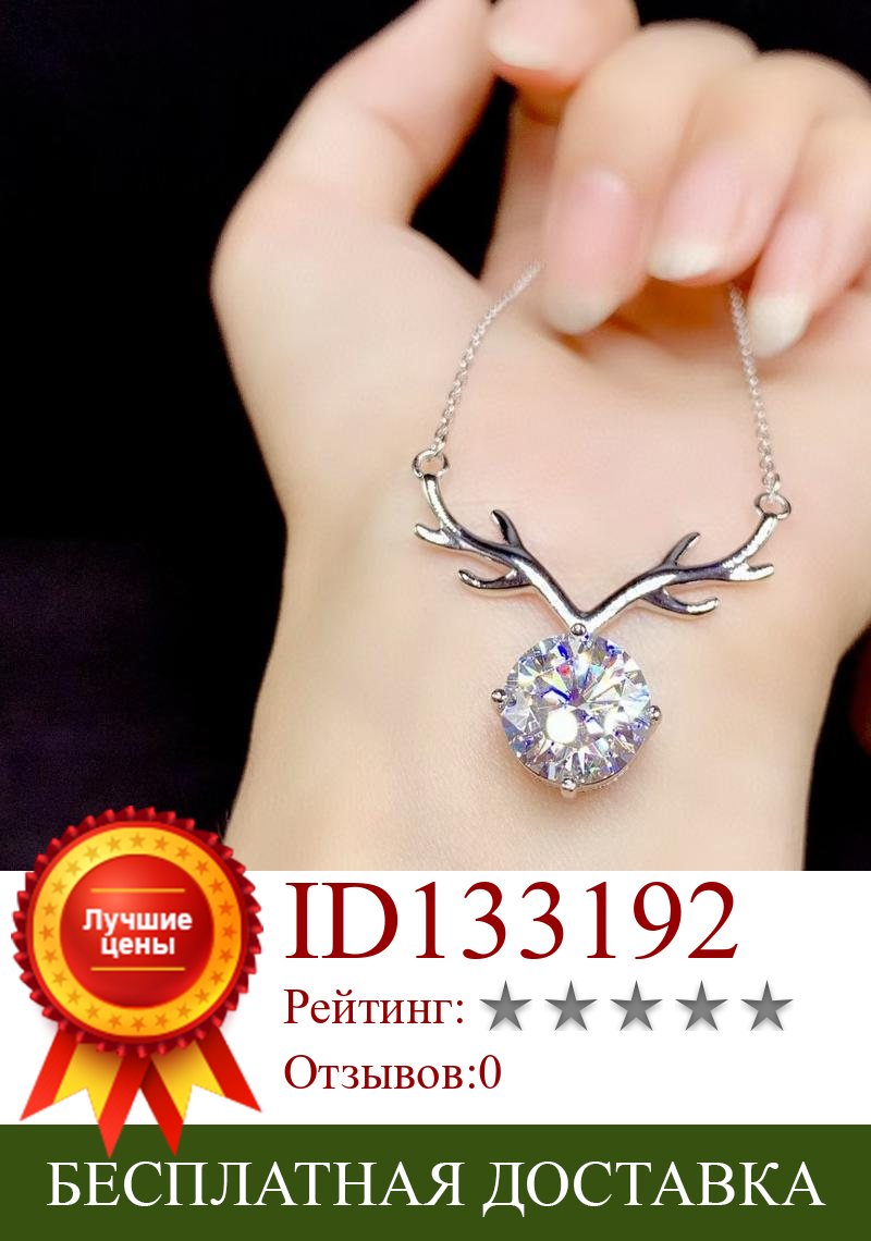 Изображение товара: 2020 новейший олень стиль заливки moissanite ожерелье для женские серебряные ожерелья Настоящее серебро 925 GRA сертификат подарок на день рождения