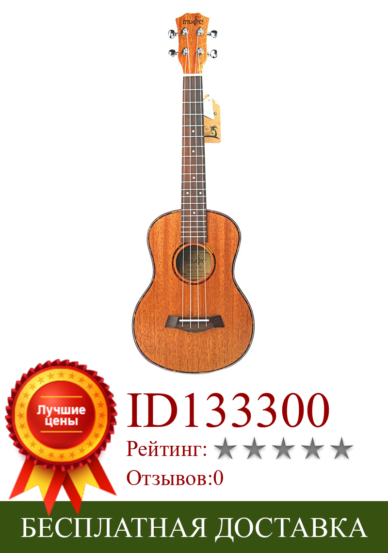 Изображение товара: Тенор, акустическая электрическая укулеле, дорожная гитара 26 дюймов, 4 струны, музыкальный инструмент из красного дерева