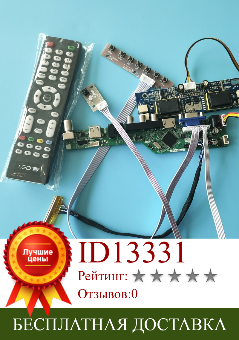 Изображение товара: Комплект для LM201WE3-(TL)(A1)(TL)(D1)1680X1050 VGA AV TV USB Новый 30-контактный ЖК-контроллер HDMI Плата модуль дистанционного сигнала драйвер 4 лампы