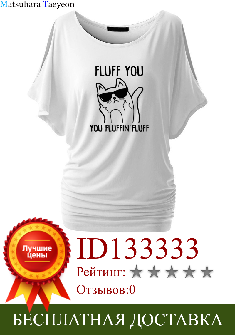 Изображение товара: quality 100% cotton casual short sleeve funny cat print T shirt women's summer loose cool women tshirt Summer t-shirt