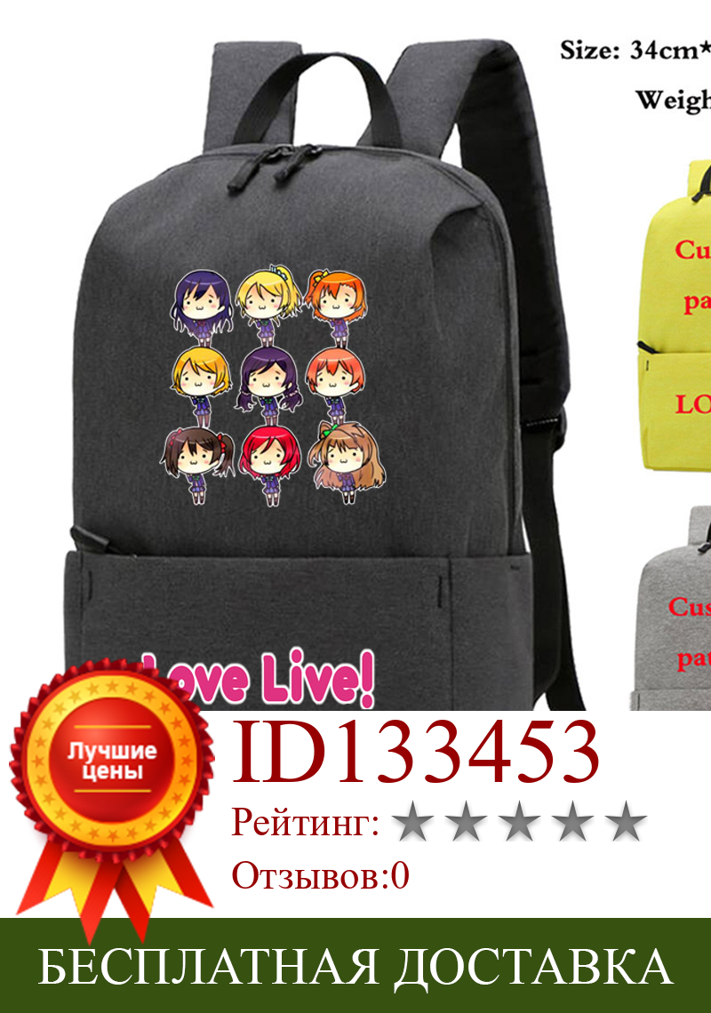 Изображение товара: Рюкзак для студентов с аниме Love live, школьные ранцы, Детская сумка, нейлоновый ранец для мужчин и женщин, удобная сумка, ранец для подростков