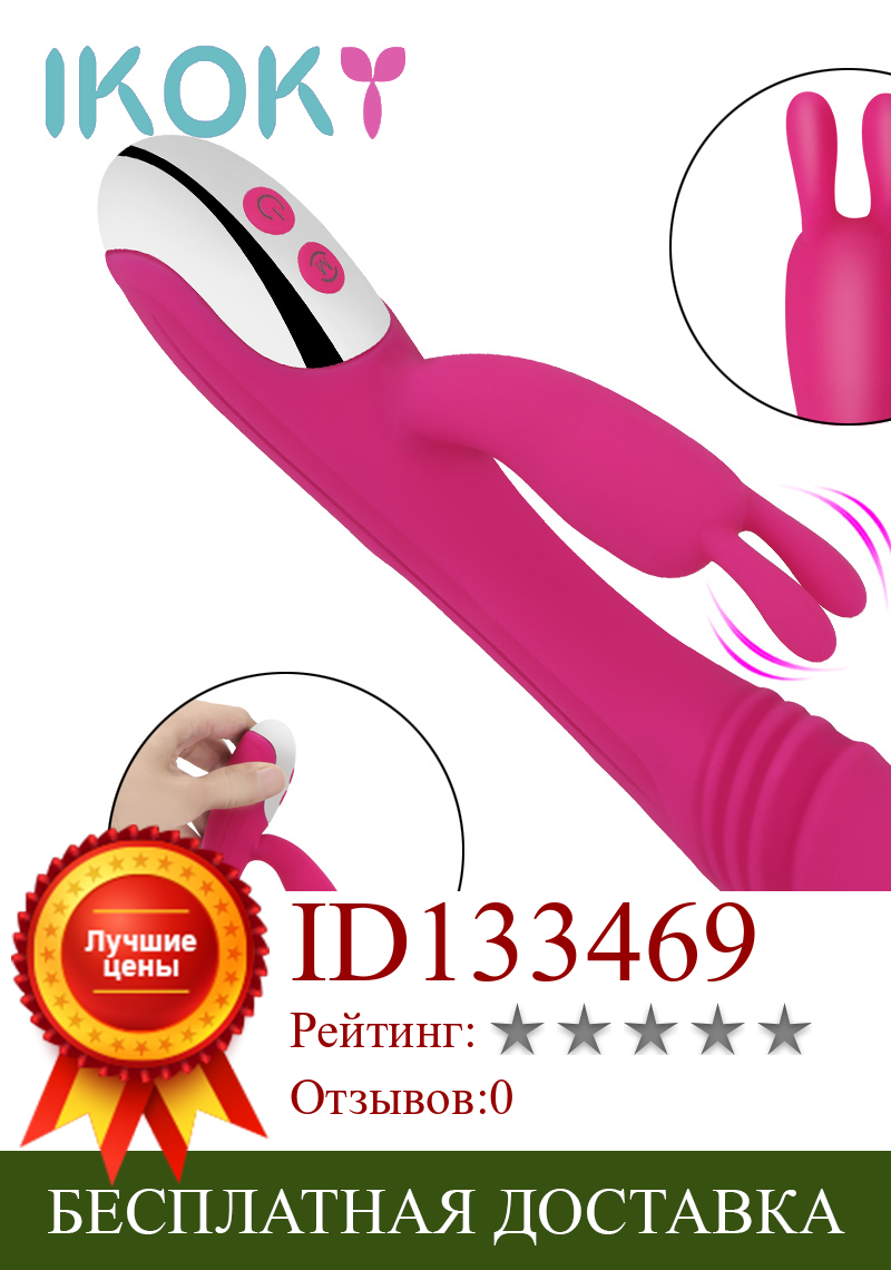 Изображение товара: IKOKY 7 скоростей секс-игрушка для женщин Кролик заряжаемый фаллоимитатор пенис вибратор мощная Стимуляция клитора женская мастурбация
