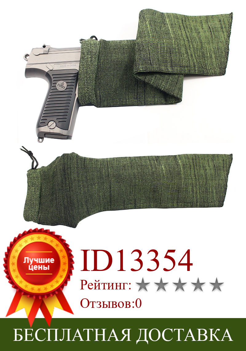 Изображение товара: 36 см страйкбольная винтовка, носки, Тактическая Охота, стрельба, пистолет, защитный чехол, кобура, силиконовый обработанный рукав для удочки