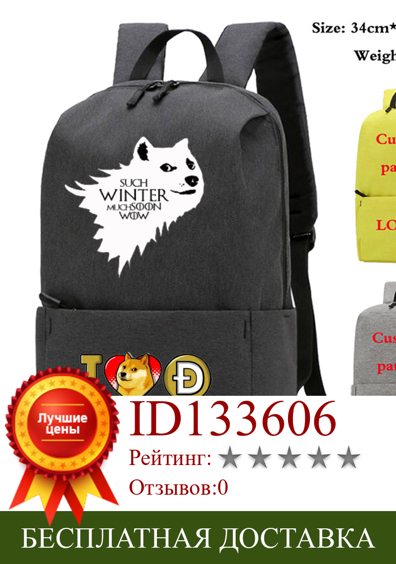 Изображение товара: Милый мультяшный рюкзак Doges, Детская сумка, мультяшный нейлоновый рюкзак, женская сумка для отдыха, рюкзак, студенческие сумки для книг, рюкзак для подростков