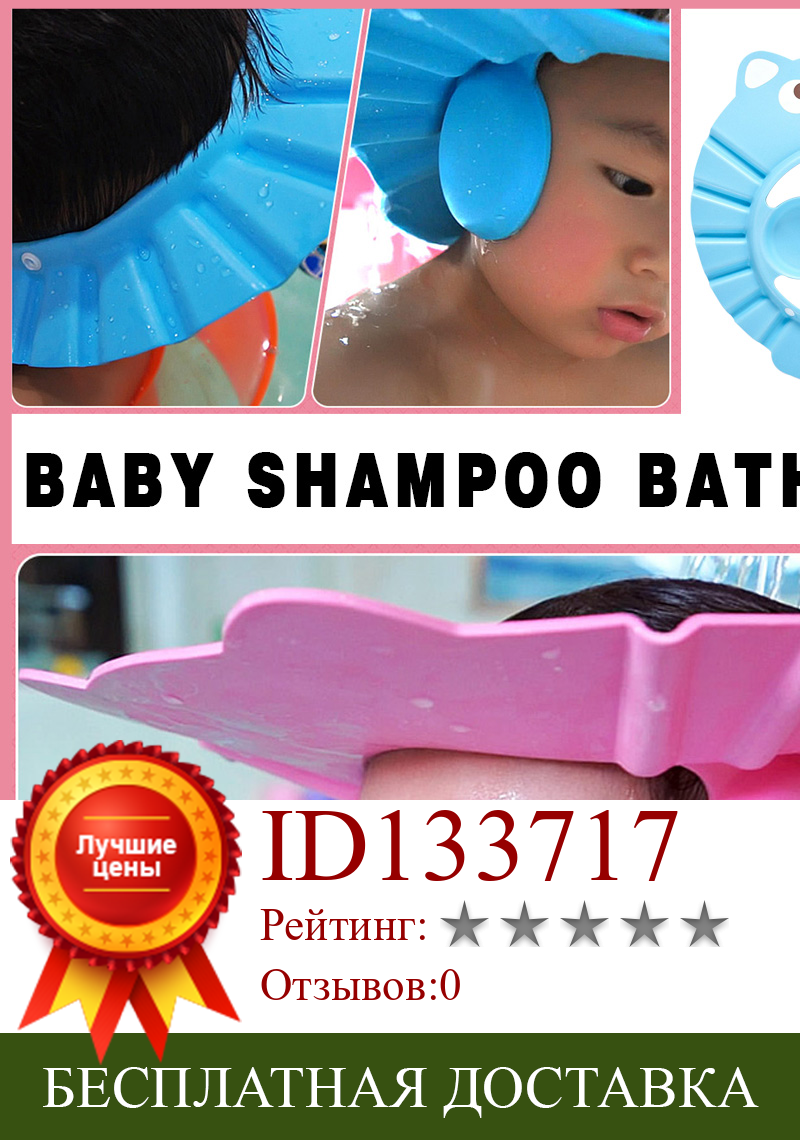 Изображение товара: Шапочка для душа для новорожденных, Регулируемая Шапочка для мытья волос
