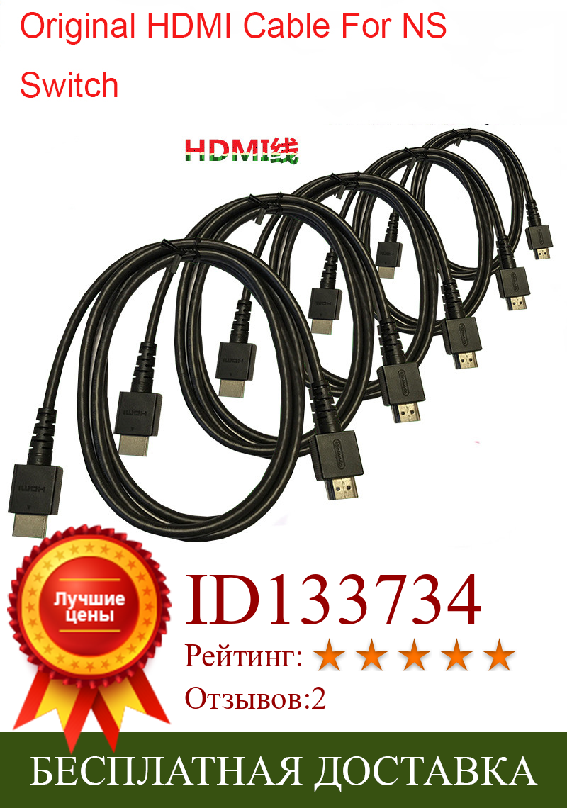 Изображение товара: Оригинальный HDMI-совместимый кабель для док-станции NS Switch TV, зарядная док-станция, HD TV видео кабель 1080P