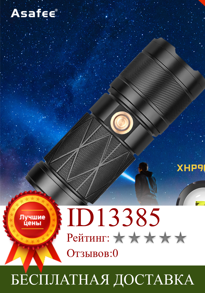 Изображение товара: Светодиодный высокомощный фонарик XHP90 + 6 *, 1800 лм, USB-перезаряжаемый дисплей, мощный водонепроницаемый фонарик, уличный фонарик для кемпинга