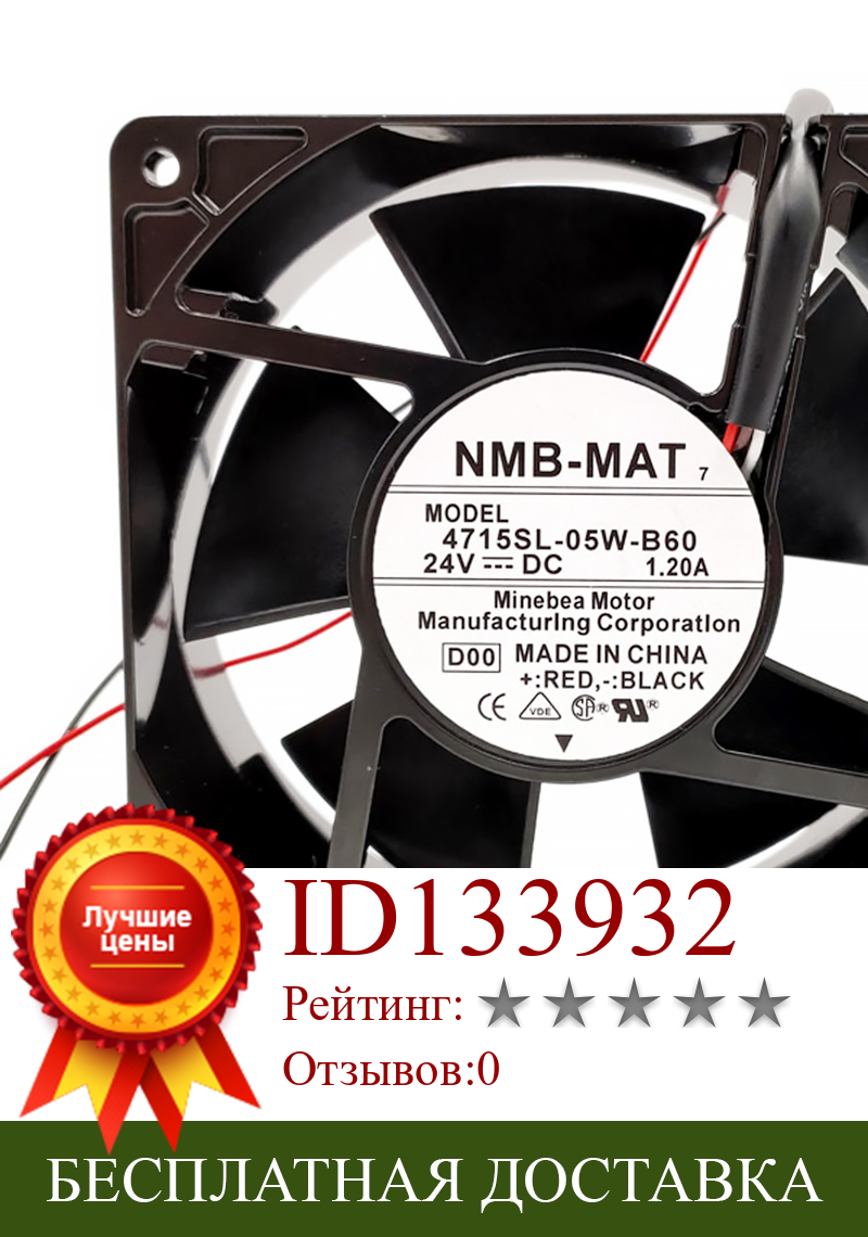 Изображение товара: Для NMB 4715SL-05W-B60 12038 DC 24V IP55 1.20A водонепроницаемый осевой вентилятор охлаждения 120x120x38 мм