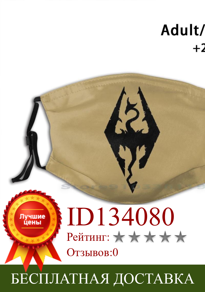 Изображение товара: Осыпающаяся с принтом логотипа Skyrim печати многоразовый Pm2.5 фильтр DIY маска для лица для Skyrim Elder Scrolls 6 Elder Scrolls 5