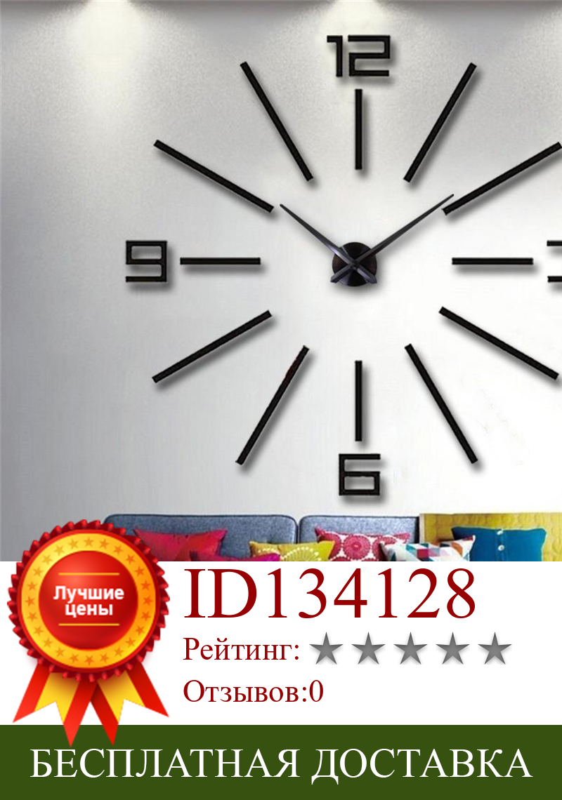 Изображение товара: Modern Style DIY Analog 3D Mirror Surface Large Number Wall Clock Sticker Home Decor