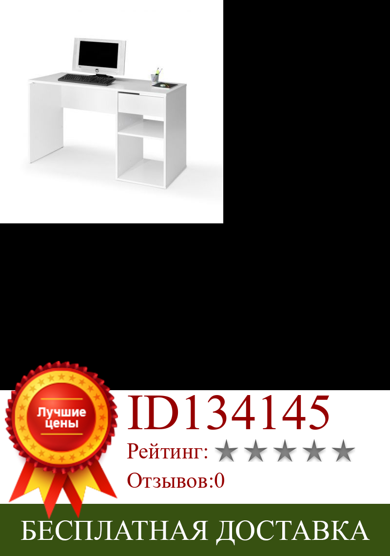 Изображение товара: TOPKIT, Бургос стол 5012 (ширина 120 см), стол с ящиком, стол комнаты