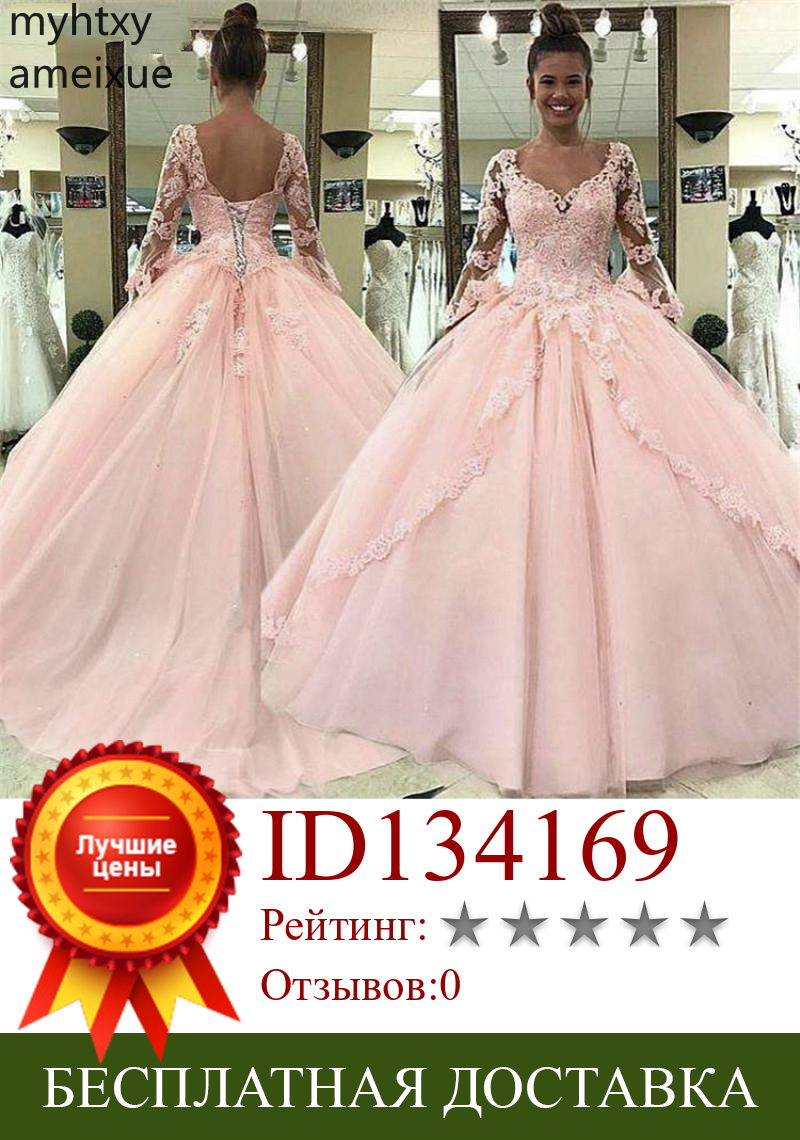 Изображение товара: Женское вечернее платье со шлейфом, официальное розовое платье из фатина с длинным рукавом и V-образным вырезом, простое бальное платье в стиле ампир, 2021