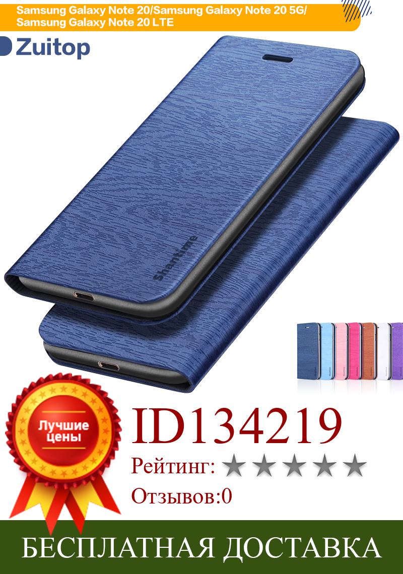 Изображение товара: Кожаный чехол для телефона Samsung Galaxy Note 20, флип-чехол для Samsung Galaxy Note 20 5G Note 20 LTE, мягкий силиконовый чехол-накладка