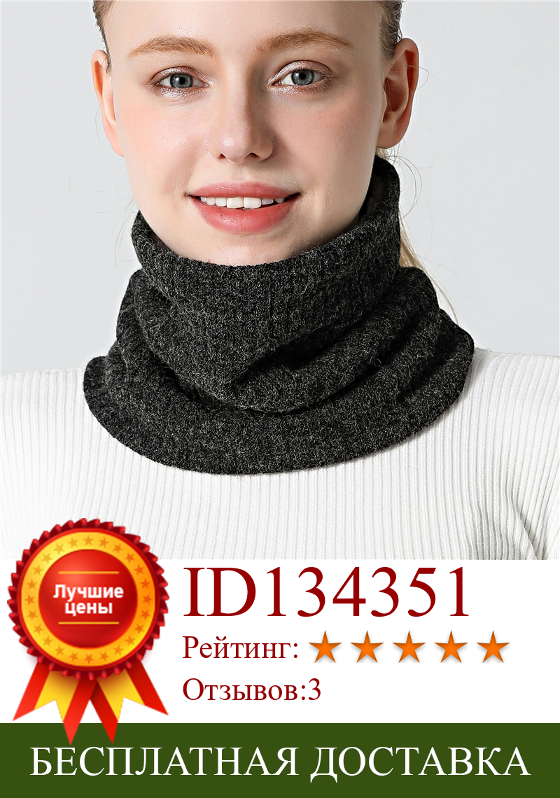 Изображение товара: 2021 новый зимний шарф для женщин шейные Кольца Мужская маска вязаный кашемировый мягкий толстый теплый шарф высокая эластичность
