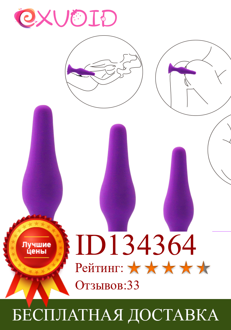Изображение товара: Анальная пробка EXVOID, силиконовая, точка G, массажный фаллоимитатор, анальная вагинальная пробка, Анальный расширитель, интимные игрушки для женщин, для мужчин, геев, секс-шоп