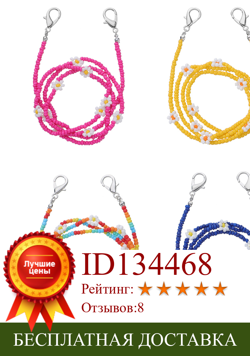 Изображение товара: Цепочка для очков для чтения Wgoud, шнурок на шею для солнцезащитных очков с цветными цветочными маргаритками, ручной работы