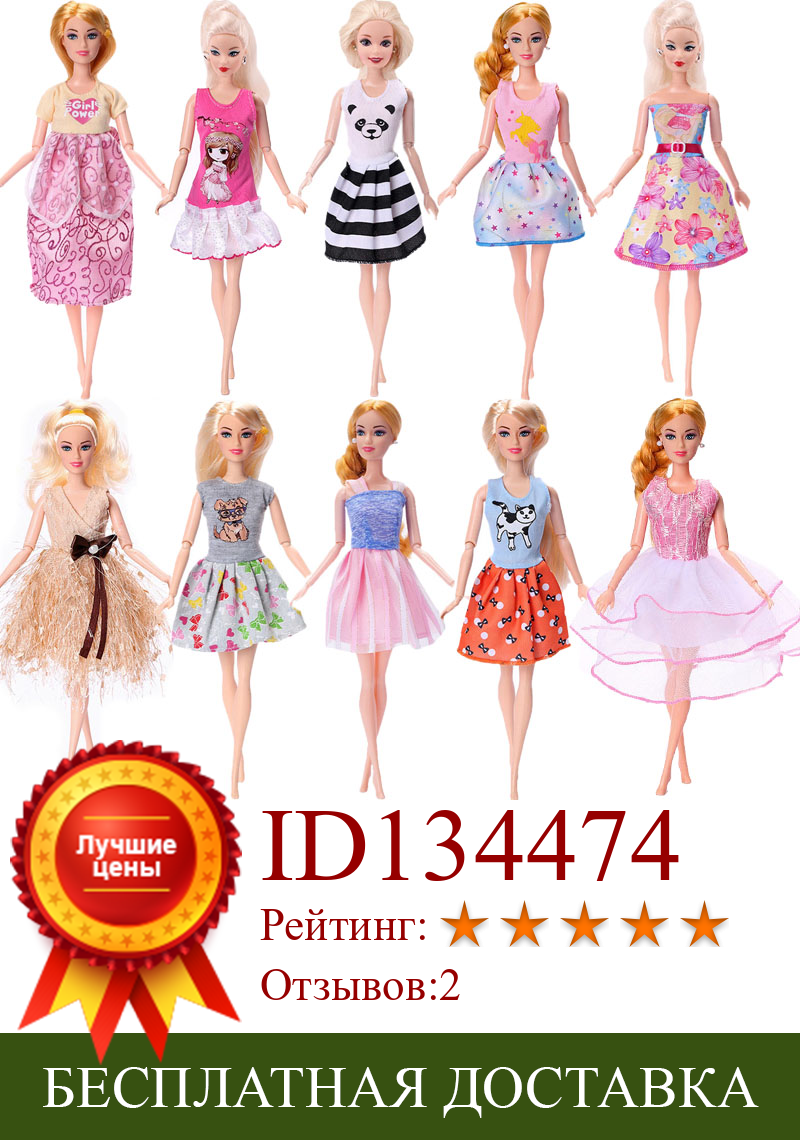 Изображение товара: Платье для Барби, дизайнерское платье с животным принтом, повседневная домашняя одежда для куклы Барби 11 дюймов 26-28 см, одежда Барби для аксессуаров, не кукла