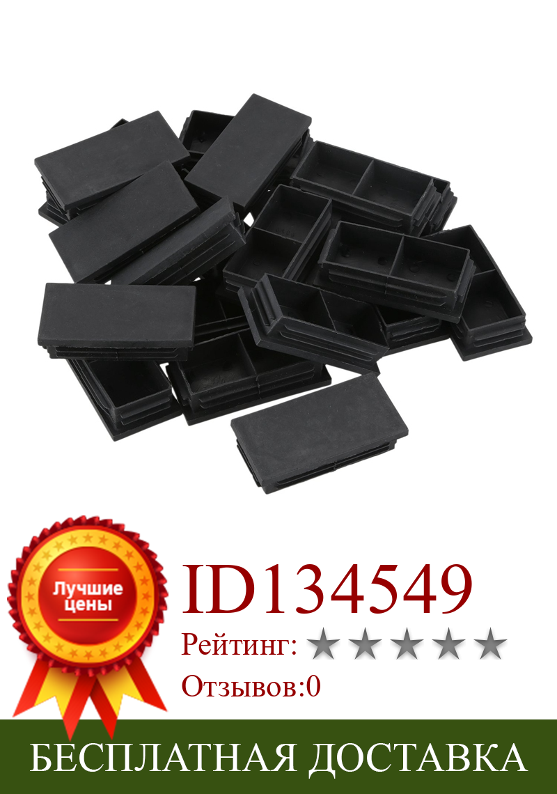 Изображение товара: Пластиковые прямоугольные заглушки, 40 мм x 80 мм, 20 шт., черные
