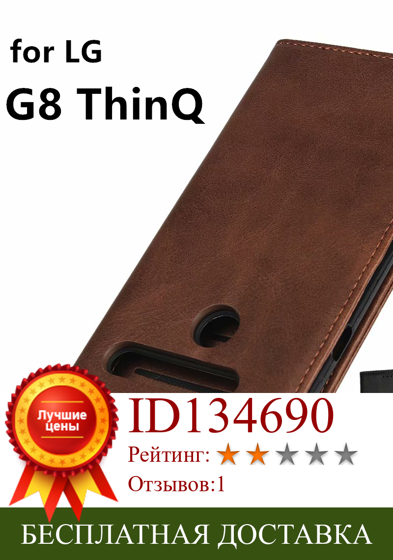 Изображение товара: Кожаный чехол для LG G8 ThinQ 6,1 дюйма, раскладной чехол с держателем карты Чехол, держатель для карт, кобура, магнитный притягательный чехол, чехол, чехол-бумажник