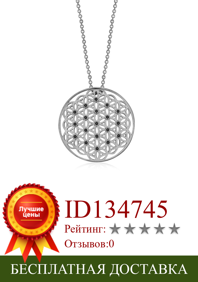 Изображение товара: Серебряное ожерелье VAOOV Flower of Life 925 пробы