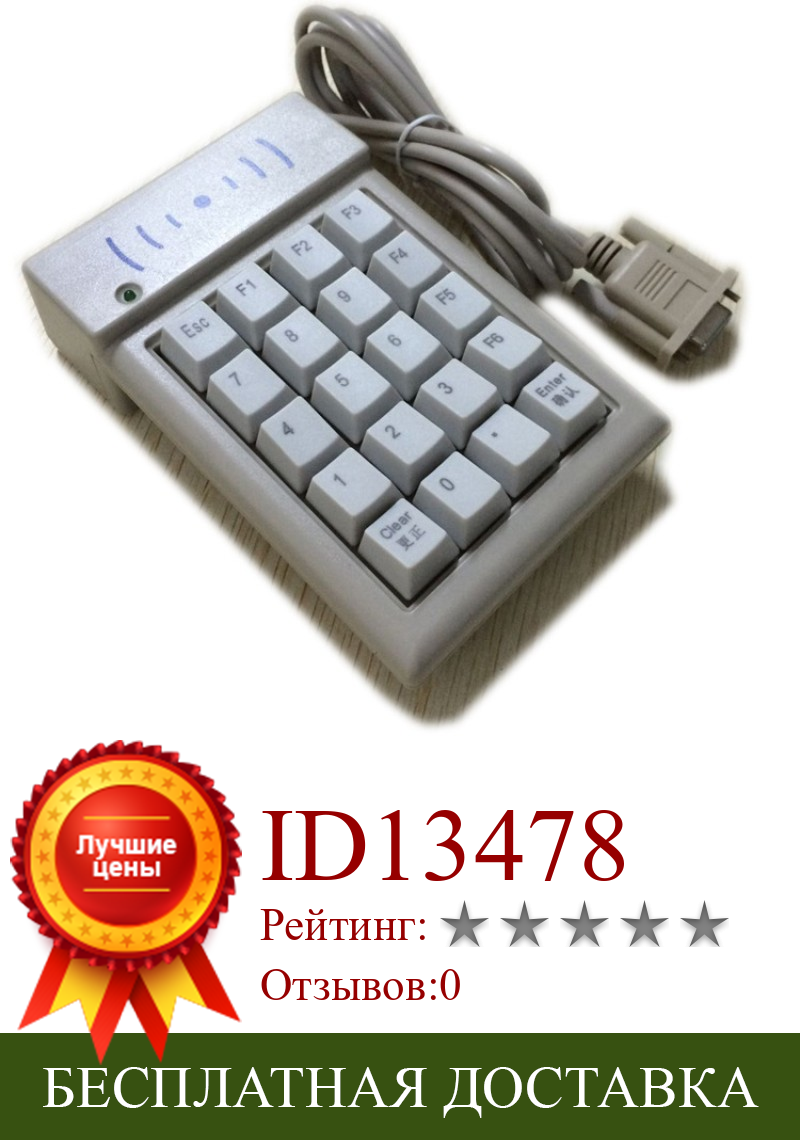 Изображение товара: Клавиатура с последовательным общением идентификатора и паролем | Программируемое устройство для очистки идентификатора с клавиатурой | Считыватель ID-Карты YD791