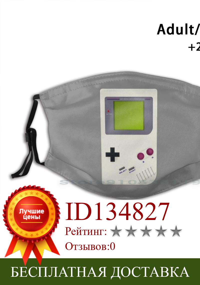 Изображение товара: Маска для лица с фильтром против пыли, Nintendo Gameboy Nes Snes Super Nintendo N64 Gamecube