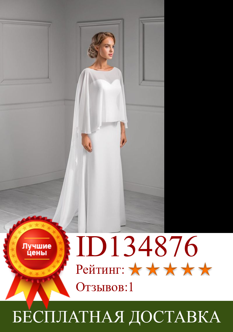 Изображение товара: Дешевые белые шифоновые Свадебные палантины Свадебная накидка для невесты Свадебная шаль летние свадебные пиджаки палантины 2022